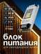 Миниатюра изображения товара Блок питания для светодиодной ленты Truenergy Block Mini 12V 60W IP20 / 17123