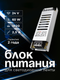 Миниатюра изображения товара Блок питания для светодиодной ленты Truenergy Block Mini 24V 60W IP20 / 17597