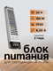 Миниатюра изображения товара Блок питания для светодиодной ленты Truenergy Block Mini 24V 150W IP20 / 17601