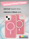 Миниатюра изображения товара Чехол-накладка Bingo Model Magnetic для Apple iPhone 15 (розовый)