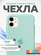 Миниатюра изображения товара Чехол-накладка Bingo Silicone Case для Apple iPhone 11 (бирюзовый)