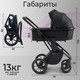 Миниатюра изображения товара Детская универсальная коляска Sweet Baby Massimo 2в1 (черный)
