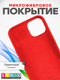 Миниатюра изображения товара Чехол-накладка Bingo Silicone Case для Apple iPhone 11 (красный)