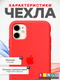 Миниатюра изображения товара Чехол-накладка Bingo Silicone Case для Apple iPhone 11 (красный)