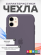 Миниатюра изображения товара Чехол-накладка Bingo Silicone Case для Apple iPhone 11 (лавандово-серый)