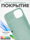 Миниатюра изображения товара Чехол-накладка Bingo Silicone Case для Apple iPhone 11 (молочный)