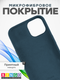 Миниатюра изображения товара Чехол-накладка Bingo Silicone Case для Apple iPhone 11 (темно-синий)