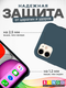 Миниатюра изображения товара Чехол-накладка Bingo Silicone Case для Apple iPhone 11 (темно-синий)