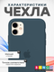 Миниатюра изображения товара Чехол-накладка Bingo Silicone Case для Apple iPhone 11 (темно-синий)