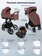 Миниатюра изображения товара Детская универсальная коляска Sweet Baby SBL Elegante Therma 3в1 (мокка)