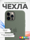 Миниатюра изображения товара Чехол-накладка Bingo Silicone Case для Apple iPhone 12/12 Pro (оливковый)