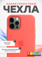 Миниатюра изображения товара Чехол-накладка Bingo Silicone Case для Apple iPhone 12/12 Pro (оранжевый)