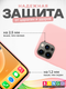 Миниатюра изображения товара Чехол-накладка Bingo Silicone Case для Apple iPhone 12/12 Pro (пудровый)