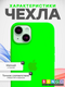 Миниатюра изображения товара Чехол-накладка Bingo Silicone Case для Apple iPhone 13 (зеленый)