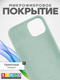 Миниатюра изображения товара Чехол-накладка Bingo Silicone Case для Apple iPhone 14 (бирюзовый)