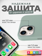 Миниатюра изображения товара Чехол-накладка Bingo Silicone Case для Apple iPhone 14 (бирюзовый)