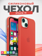Миниатюра изображения товара Чехол-накладка Bingo Silicone Case для Apple iPhone 14 (оранжевый)