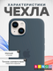 Миниатюра изображения товара Чехол-накладка Bingo Silicone Case для Apple iPhone 14 (темно-синий)