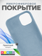 Миниатюра изображения товара Чехол-накладка Bingo Silicone Case для Apple iPhone 14 Pro (голубой)