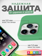Миниатюра изображения товара Чехол-накладка Bingo Silicone Case для Apple iPhone 14 Pro (мята)