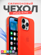 Миниатюра изображения товара Чехол-накладка Bingo Silicone Case для Apple iPhone 14 Pro (персиковый)