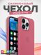 Миниатюра изображения товара Чехол-накладка Bingo Silicone Case для Apple iPhone 14 Pro (светло-розовый)