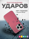Миниатюра изображения товара Чехол-накладка Bingo Silicone Case для Apple iPhone 14 Pro (светло-розовый)