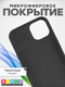 Миниатюра изображения товара Чехол-накладка Bingo Silicone Case для Apple iPhone 14 Pro (черный)