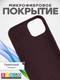 Миниатюра изображения товара Чехол-накладка Bingo Silicone Case для Apple iPhone 15 (кофейный)