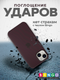 Миниатюра изображения товара Чехол-накладка Bingo Silicone Case для Apple iPhone 15 Plus (кофейный)