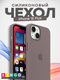 Миниатюра изображения товара Чехол-накладка Bingo Silicone Case для Apple iPhone 15 Plus (лавандовый)