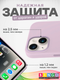 Миниатюра изображения товара Чехол-накладка Bingo Silicone Case для Apple iPhone 15 Plus (лиловый)