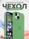 Миниатюра изображения товара Чехол-накладка Bingo Silicone Case для Apple iPhone 15 Plus (мята)