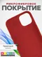Миниатюра изображения товара Чехол-накладка Bingo Silicone Case для Apple iPhone 15 Plus (темно-красный)