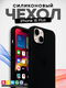 Миниатюра изображения товара Чехол-накладка Bingo Silicone Case для Apple iPhone 15 Plus (темно-серый)