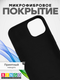 Миниатюра изображения товара Чехол-накладка Bingo Silicone Case для Apple iPhone 15 Plus (темно-серый)