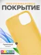 Миниатюра изображения товара Чехол-накладка Bingo Silicone Case для Apple iPhone 15 Pro (желтый)