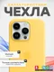 Миниатюра изображения товара Чехол-накладка Bingo Silicone Case для Apple iPhone 15 Pro (желтый)
