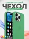Миниатюра изображения товара Чехол-накладка Bingo Silicone Case для Apple iPhone 15 Pro (мята)