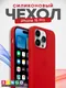 Миниатюра изображения товара Чехол-накладка Bingo Silicone Case для Apple iPhone 15 Pro (темно-красный)