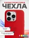 Миниатюра изображения товара Чехол-накладка Bingo Silicone Case для Apple iPhone 15 Pro (темно-красный)