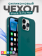 Миниатюра изображения товара Чехол-накладка Bingo Silicone Case для Apple iPhone 15 Pro Max (ледяной)