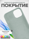 Миниатюра изображения товара Чехол-накладка Bingo Silicone Case для Apple iPhone 15 Pro Max (молочный)