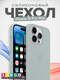 Миниатюра изображения товара Чехол-накладка Bingo Silicone Case для Apple iPhone 15 Pro Max (молочный)