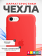 Миниатюра изображения товара Чехол-накладка Bingo Silicone Case для Apple iPhone 7/8/SE (2020/2022) (красный)