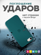 Миниатюра изображения товара Чехол-накладка Bingo Silicone Case для Apple iPhone 7/8/SE (2020/2022) (ледяной)