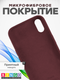 Миниатюра изображения товара Чехол-накладка Bingo Silicone Case для Apple iPhone XR (кофейный)