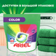 Миниатюра изображения товара Капсулы для стирки Ariel Color (10х18.2г)