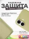 Миниатюра изображения товара Чехол-накладка Bingo Silicone Case для Apple iPhone 16 (желтый)