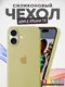 Миниатюра изображения товара Чехол-накладка Bingo Silicone Case для Apple iPhone 16 (желтый)
